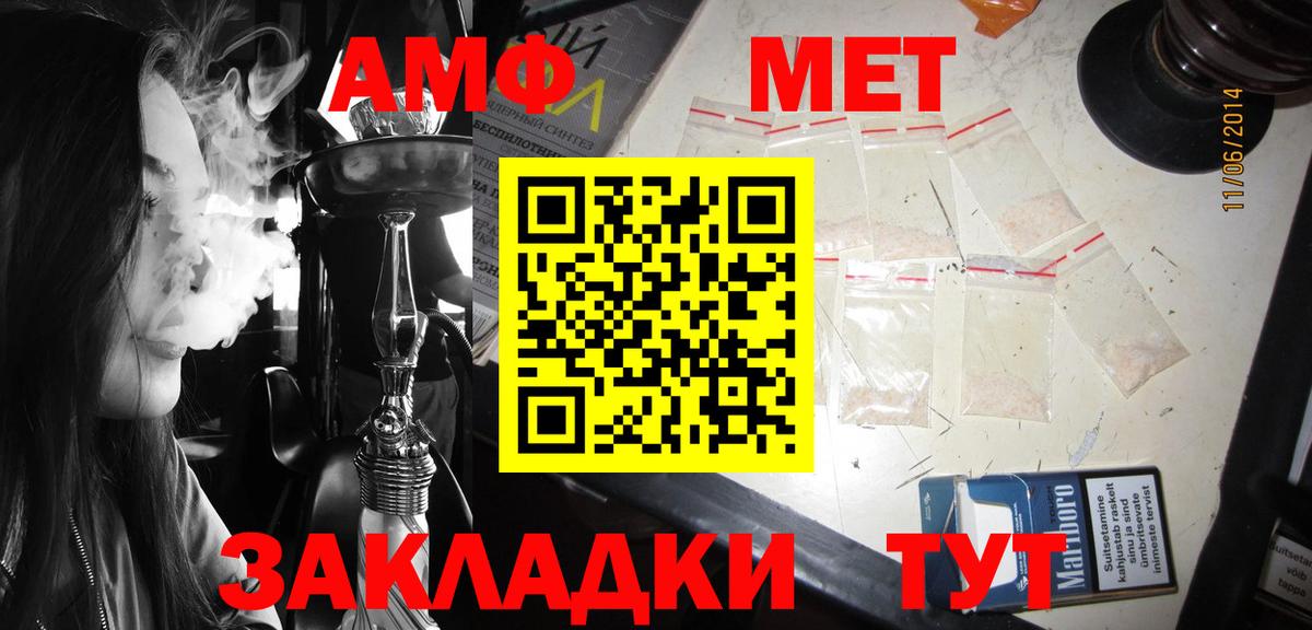АМФ 97%  АМФ  Советск  маркетплейс состав  Вход с VPN 
