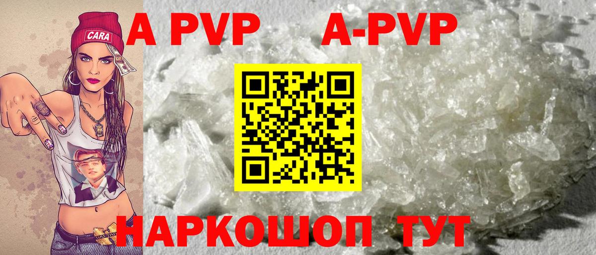 Alpha PVP СК  Вход с VPN  Советск 
