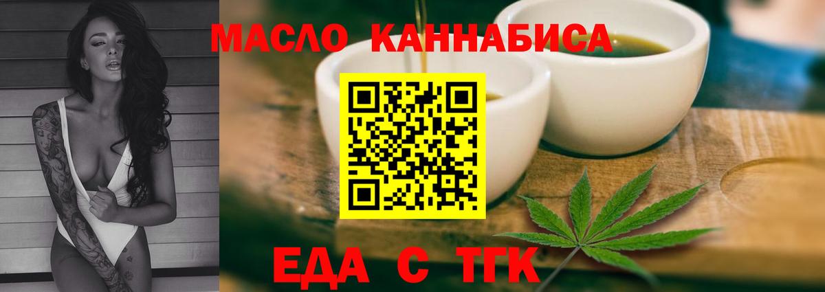 Советск  Cannafood конопля  Вход с VPN 
