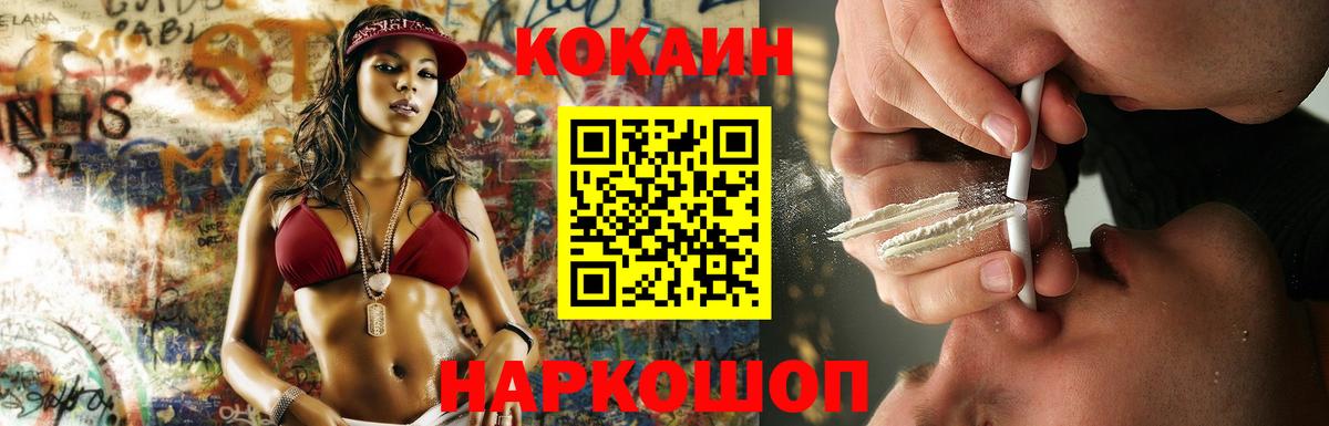 COCAIN  КОКАИН Боливия  COCAIN Columbia  Вход с VPN  Советск 
