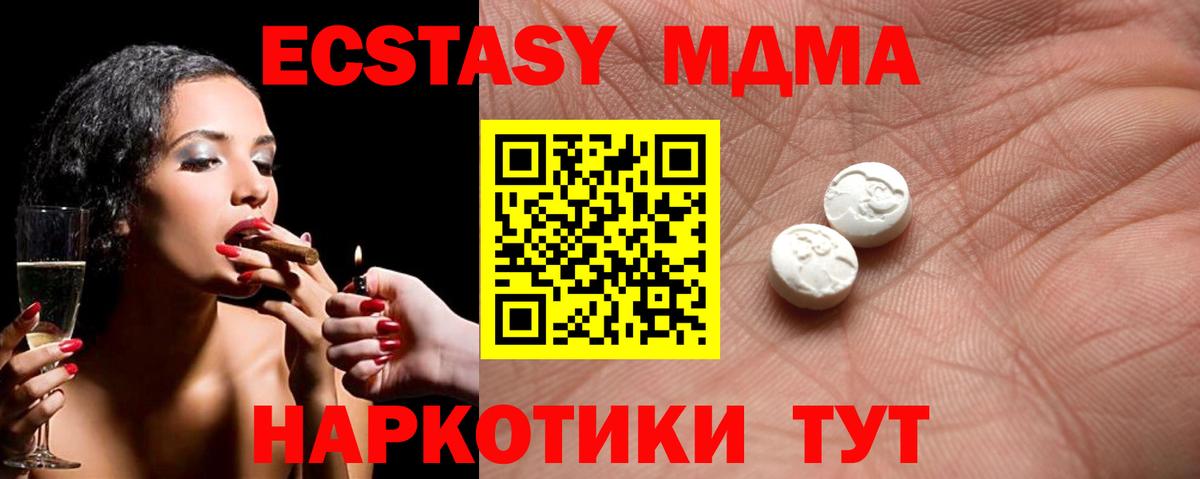Экстази 280мг  Экстази XTC  Советск  Вход с VPN 