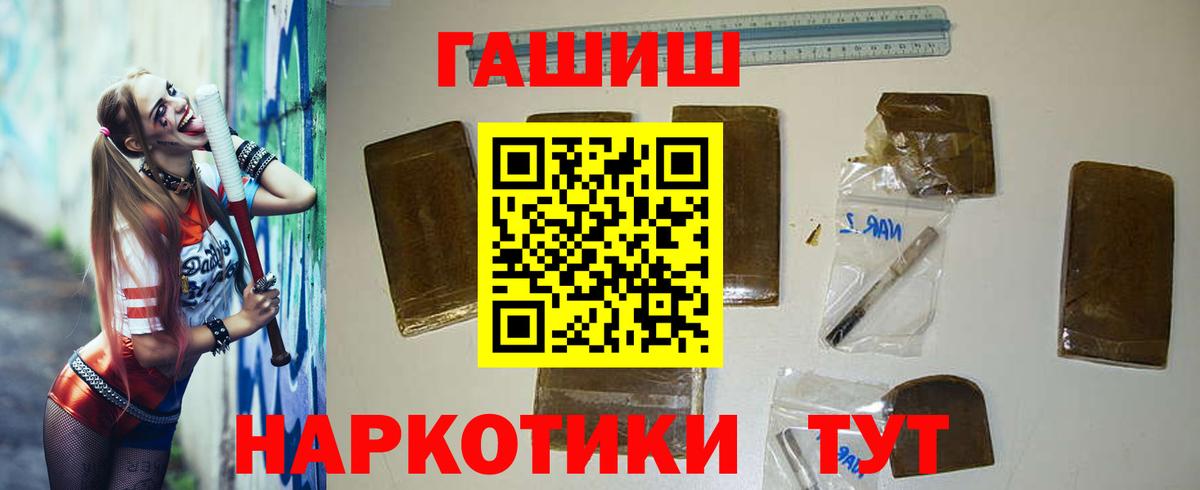 ГАШ  Гашиш hashish  Советск  Вход с VPN  ГАШИШ Premium 