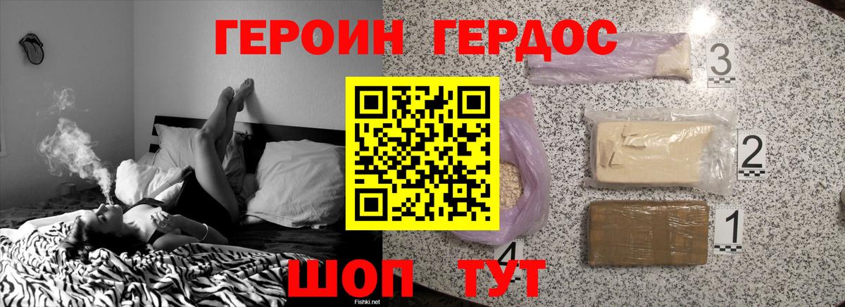 Советск  Героин гречка  Вход с VPN 