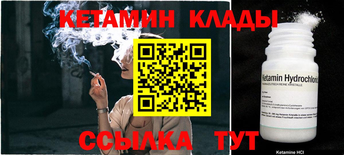 Кетамин ketamine Советск