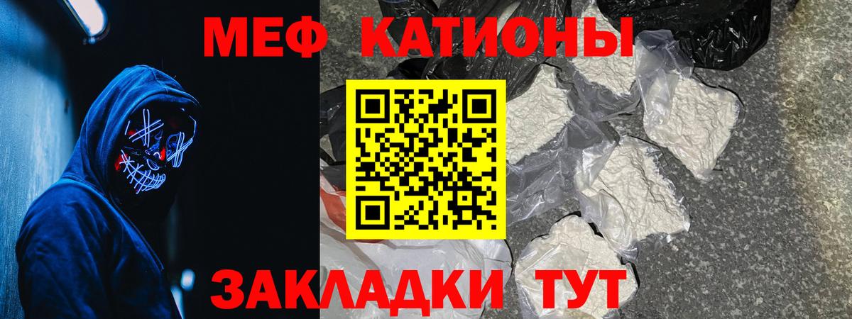 МЕФ mephedrone  МЕФ  Вход с VPN  Советск  МЕФ mephedrone 