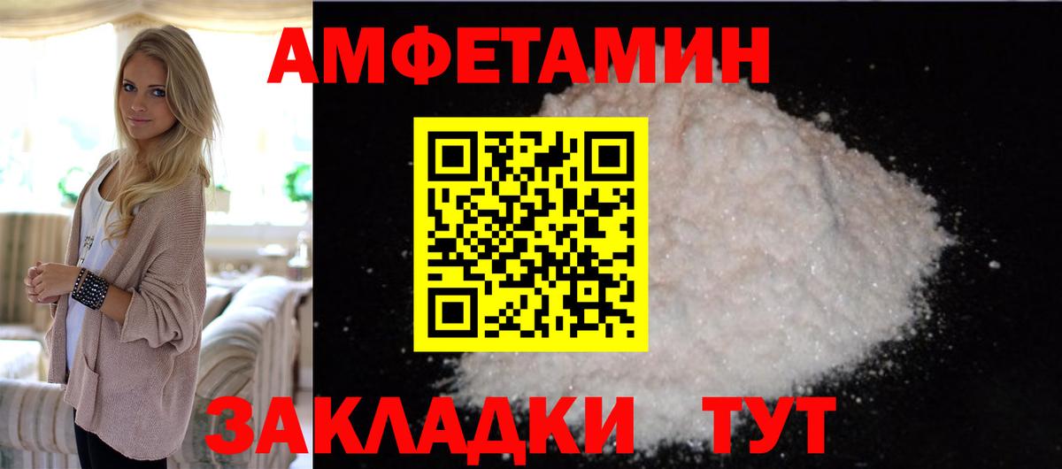 Метамфетамин кристалл Советск