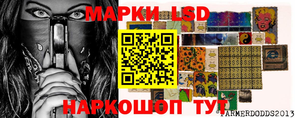 Наркотические марки 1,5мг  Наркотические марки 1,5мг  Марки N-bome  Советск  Вход с VPN 