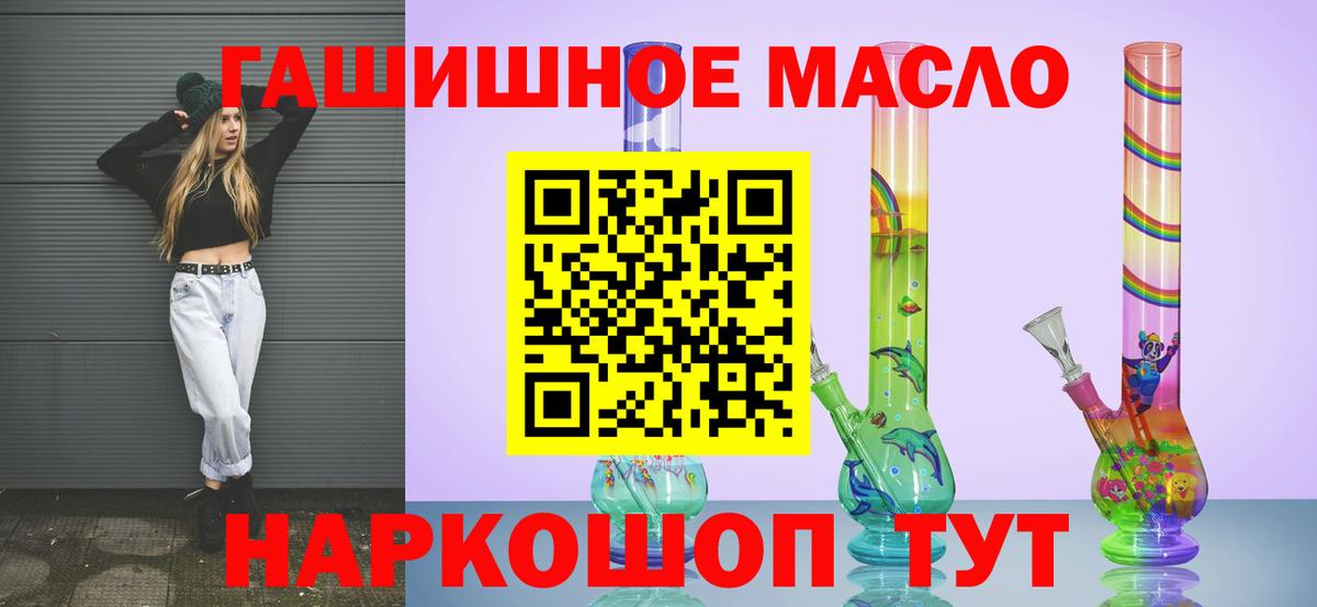 ТГК THC oil Советск