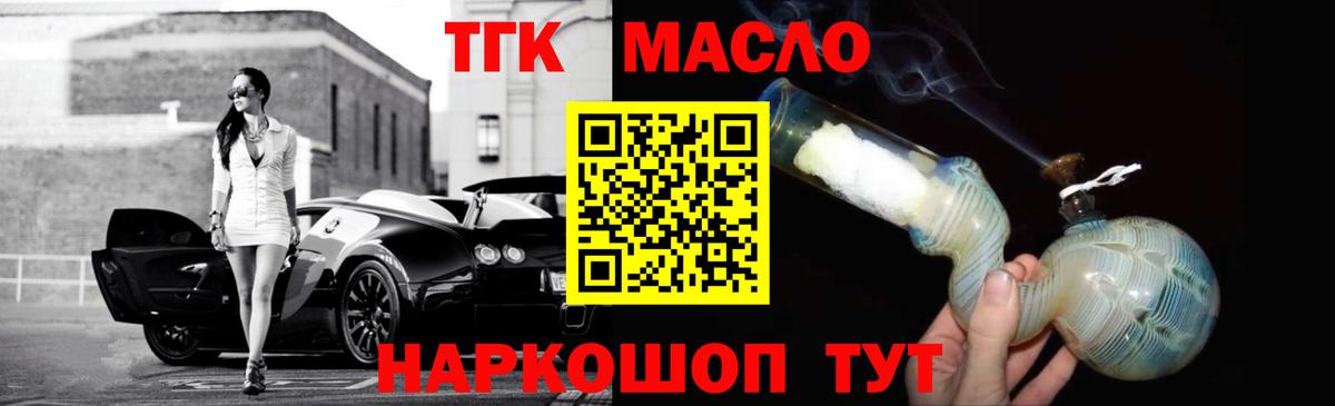 Советск  Дистиллят ТГК вейп с тгк  Вход с VPN 