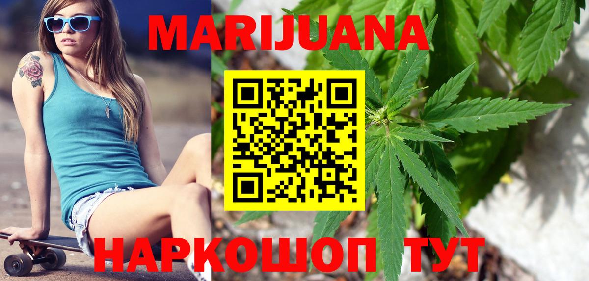 Конопля гибрид  Каннабис OG Kush  Вход с VPN  Канабис марихуана  Марихуана семена  Советск 