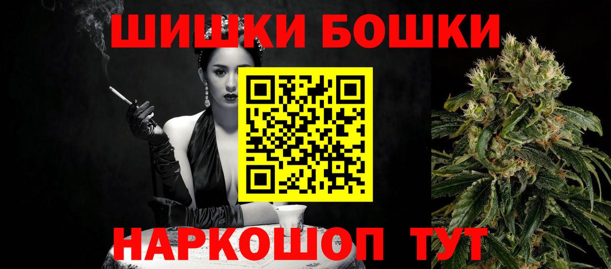 Канабис Bruce Banner Советск